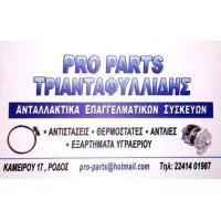 pro-parts.gr